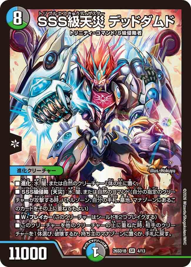 card62577-series5811185-rarity101779