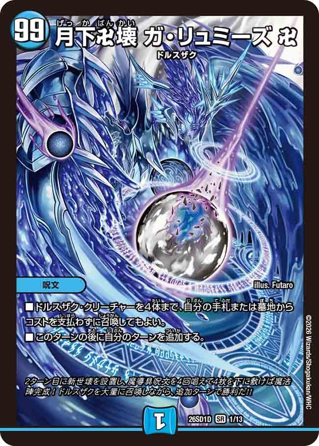 card63608-series5811185-rarity101779