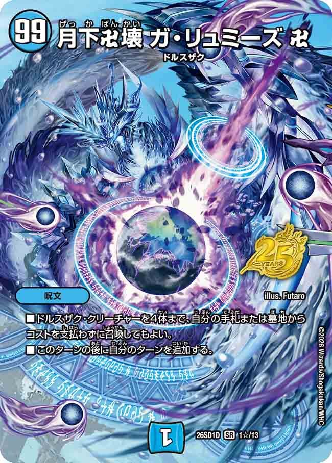 card63608-series5811185-rarity101779