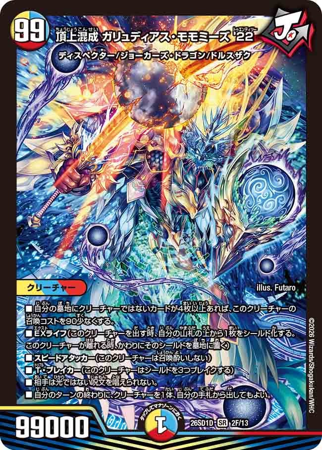 card60283-series5811185-rarity101779