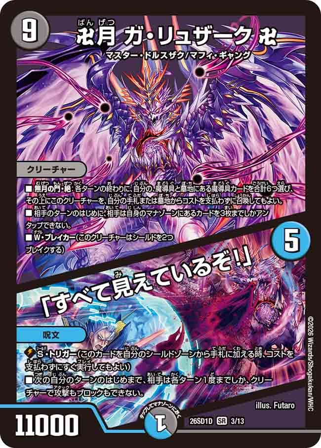 card62726-series5811185-rarity101779