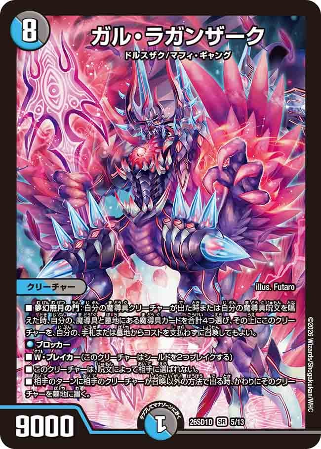 card62660-series5811185-rarity101779