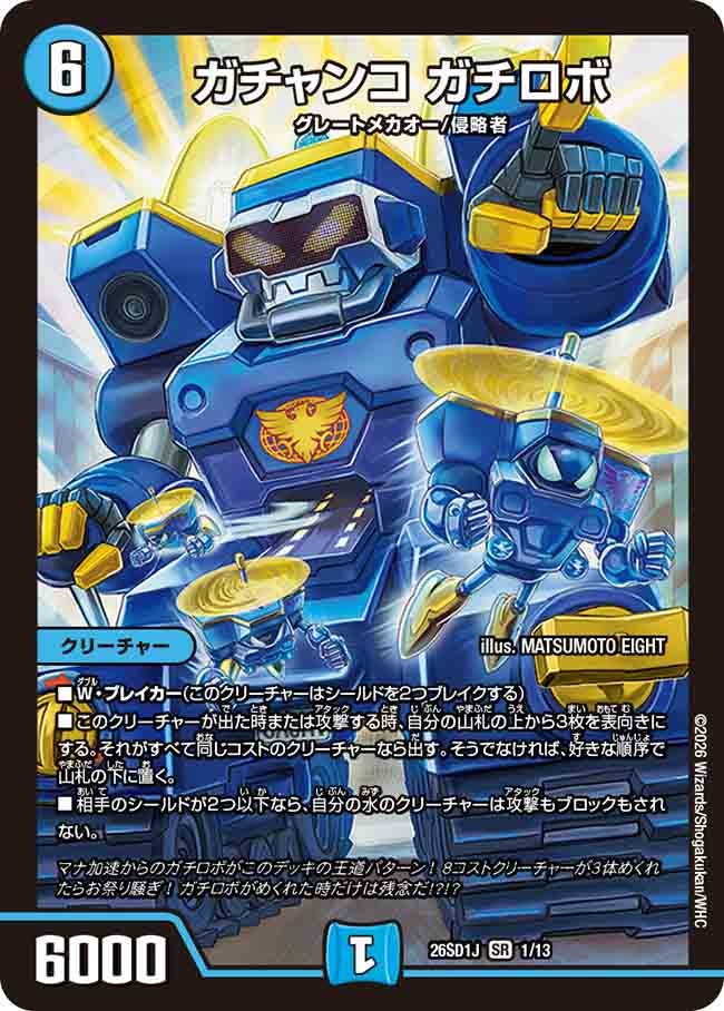 card65918-series5811185-rarity101779