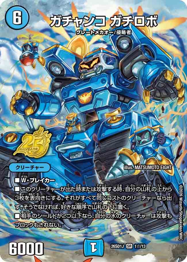 card65918-series5811185-rarity101779