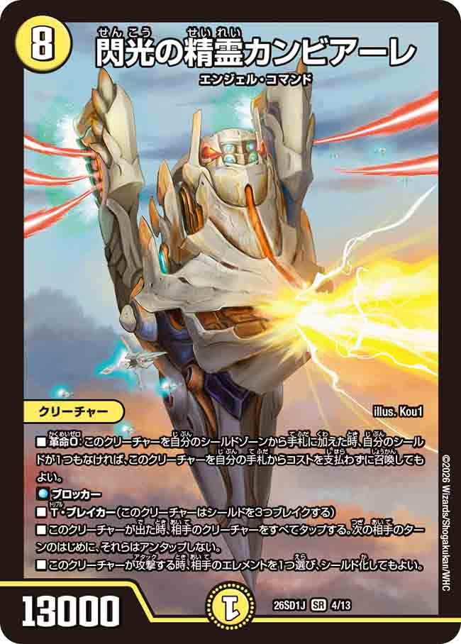 card59289-series5811185-rarity101779