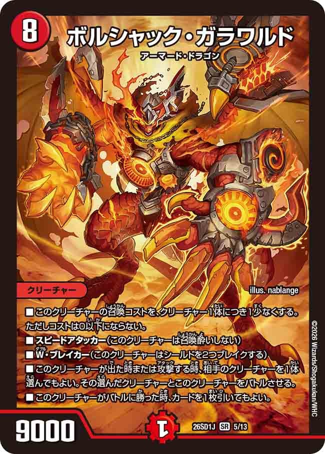 card59136-series5811185-rarity101779