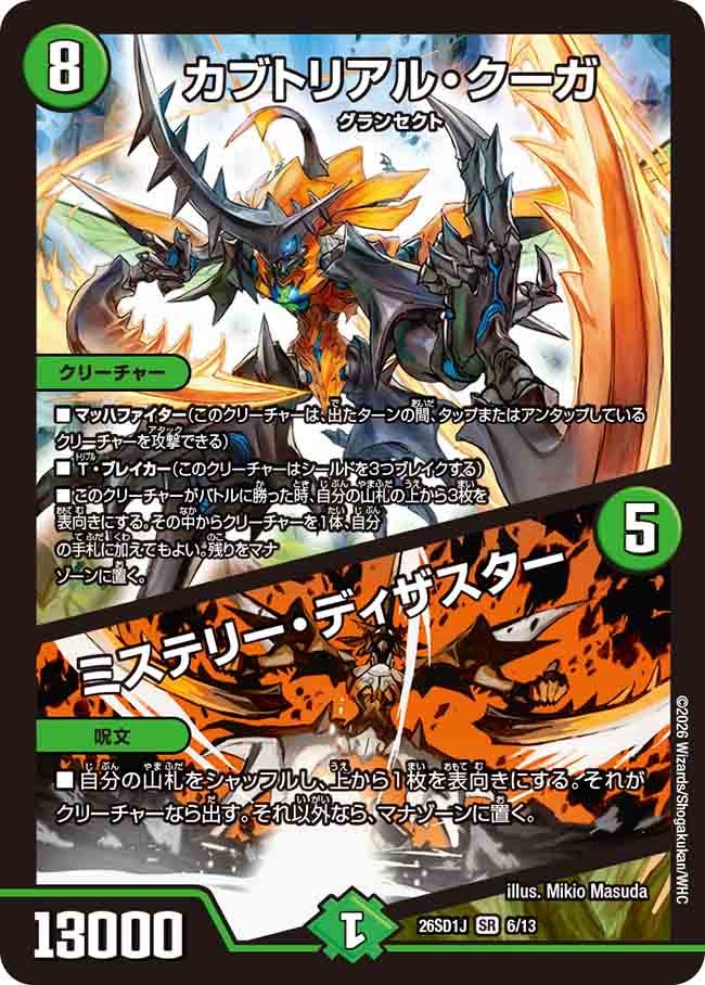 card59977-series5811185-rarity101779