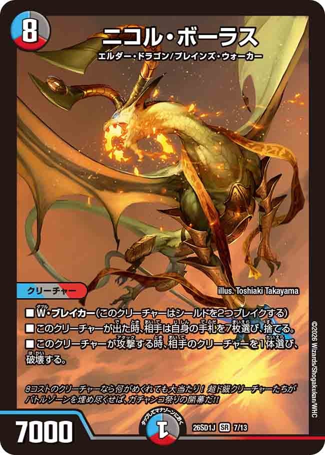 card65600-series5811185-rarity101779