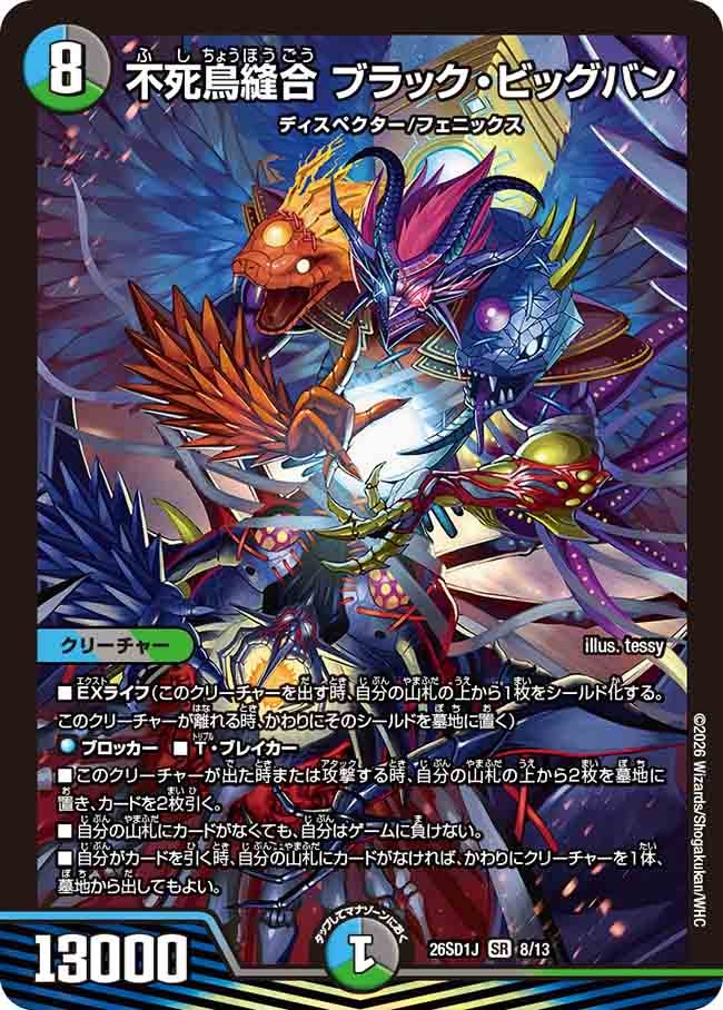 card63423-series5811185-rarity101779