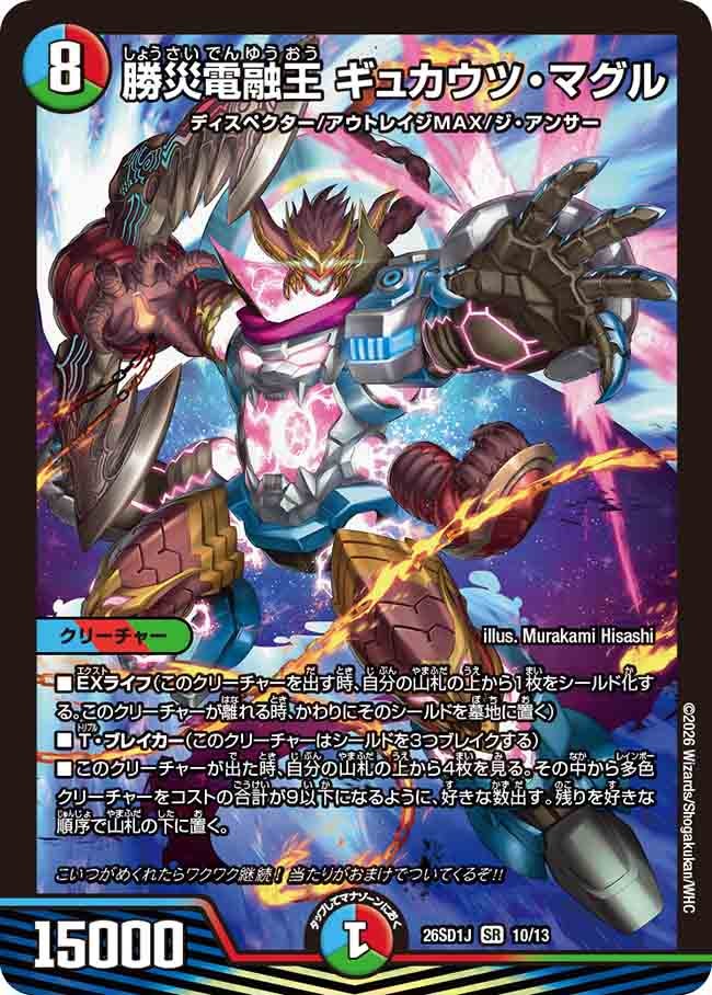 card66106-series5811185-rarity101779