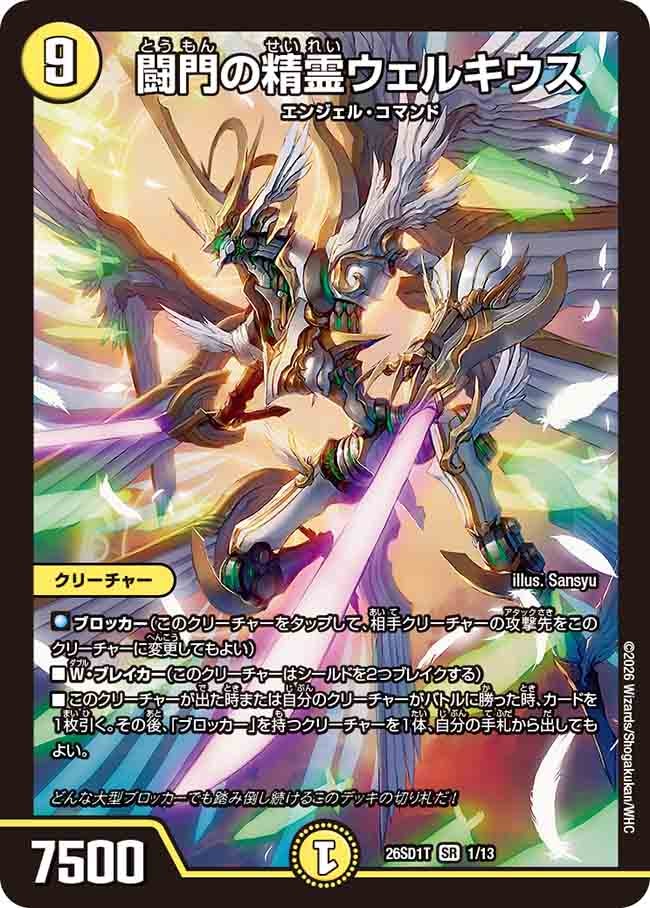 card61344-series5811185-rarity101779