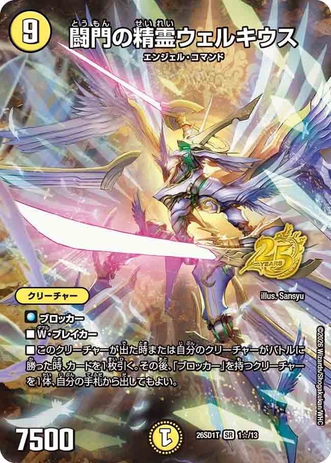 card61344-series5811185-rarity101779