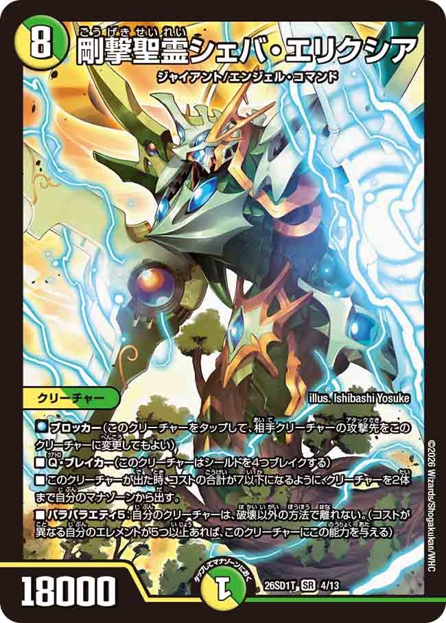 card59939-series5811185-rarity101779