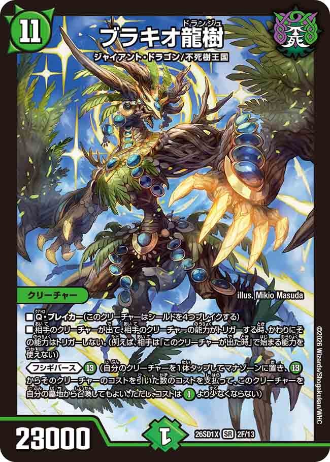 card65188-series5811185-rarity101779