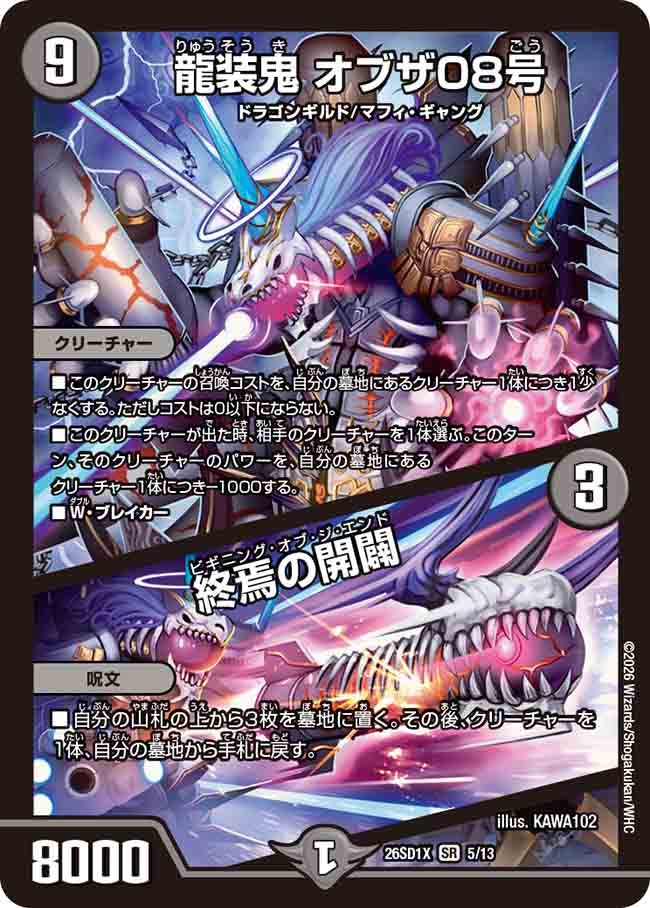 card59968-series5811185-rarity101779