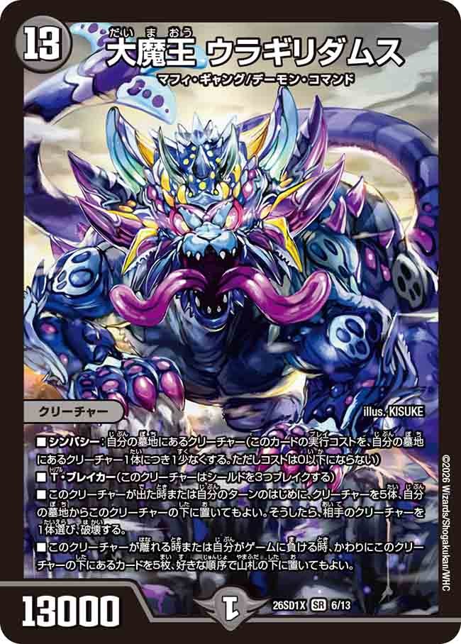 card65026-series5811185-rarity101779