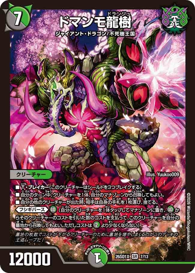 card64458-series5811185-rarity101779