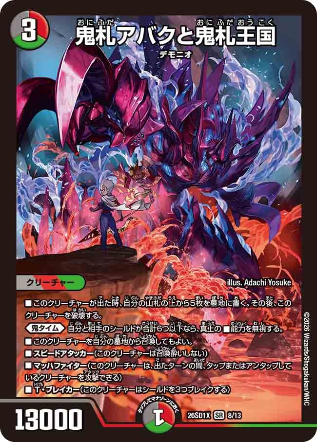 card63054-series5811185-rarity101779