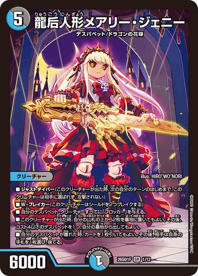 card60935-series5811185-rarity101779