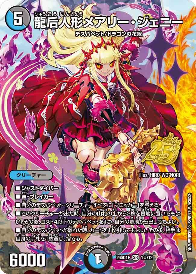 card60935-series5811185-rarity101779