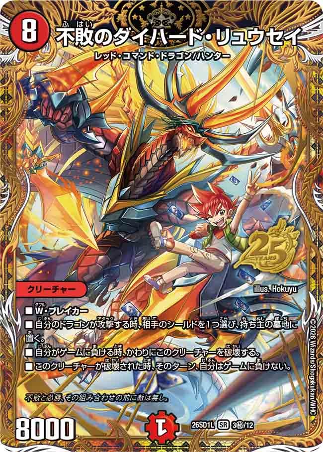 card65908-series5811185-rarity101779