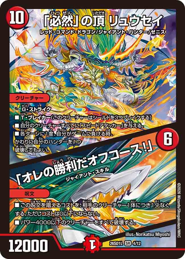 card59087-series5811185-rarity101779