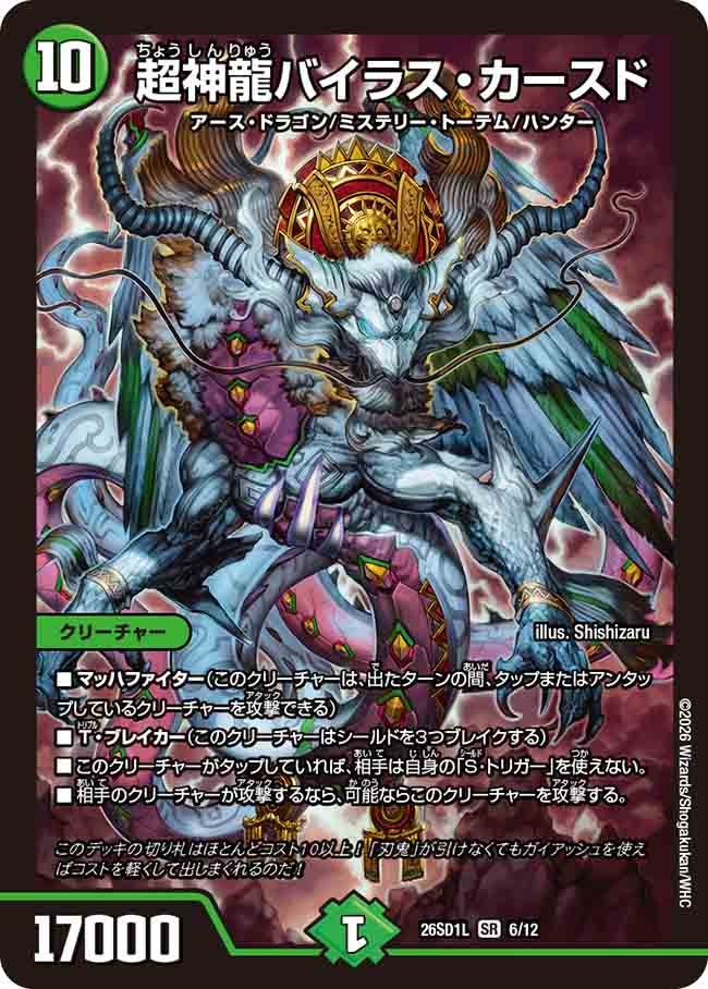 card59293-series5811185-rarity101779