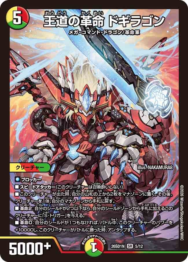 card58959-series5811185-rarity101779