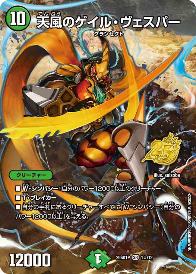 card65187-series5811185-rarity101779