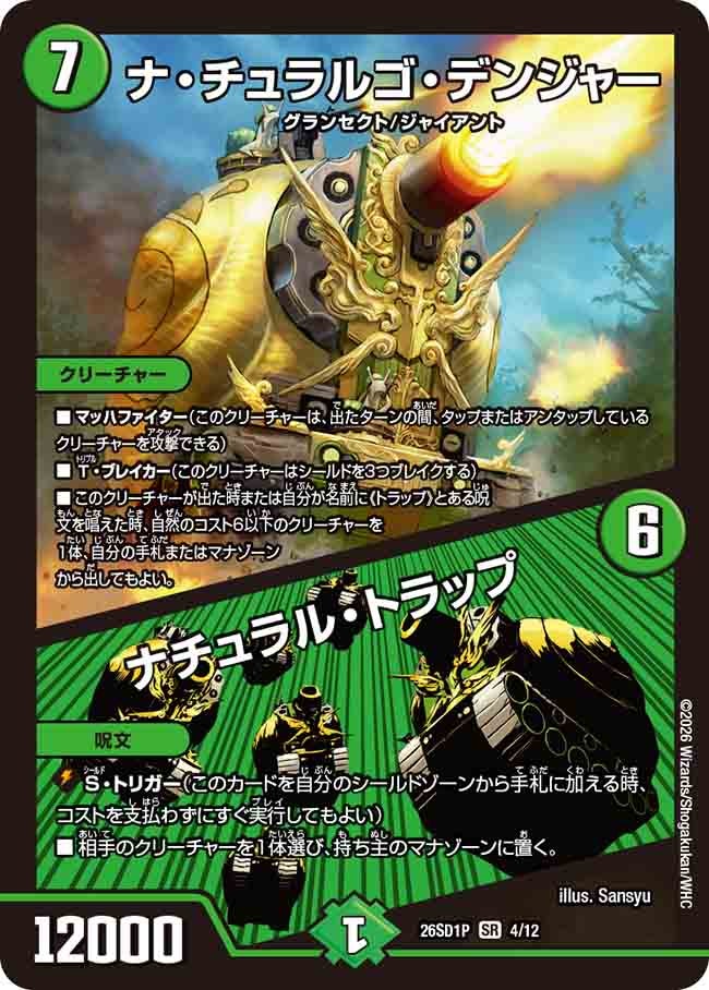 card61569-series5811185-rarity101779