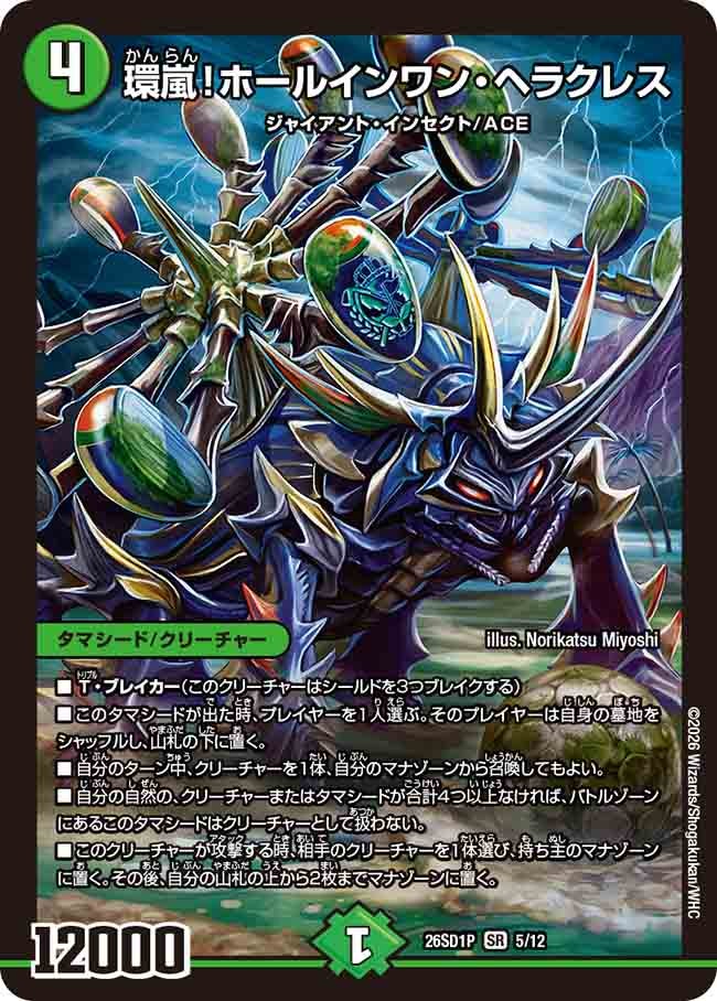 card59987-series5811185-rarity101779