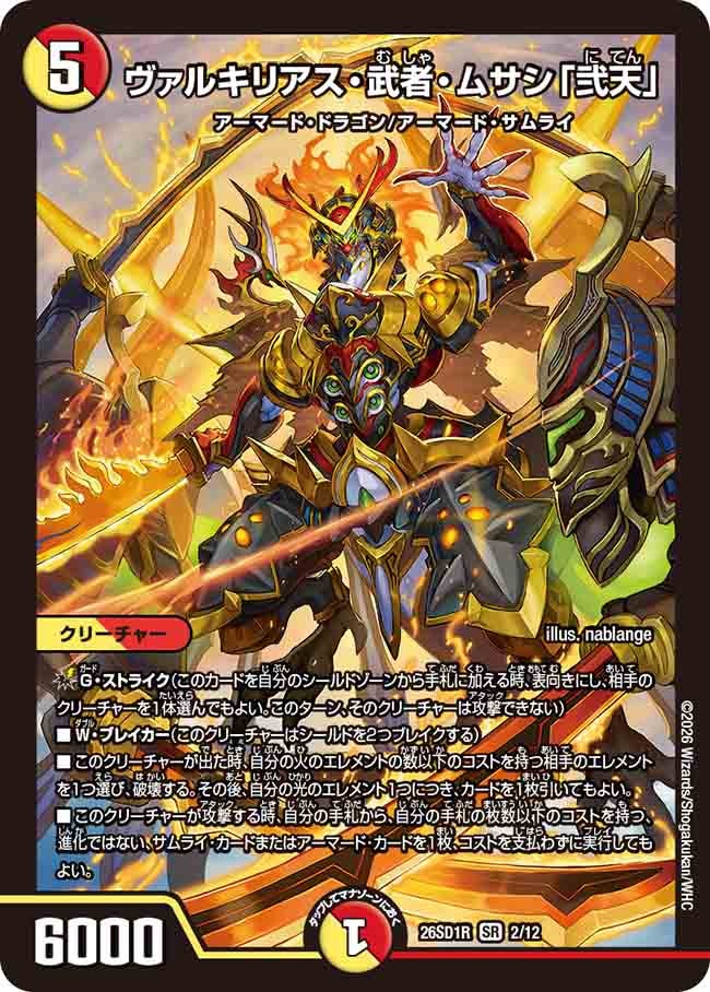 card60776-series5811185-rarity101779