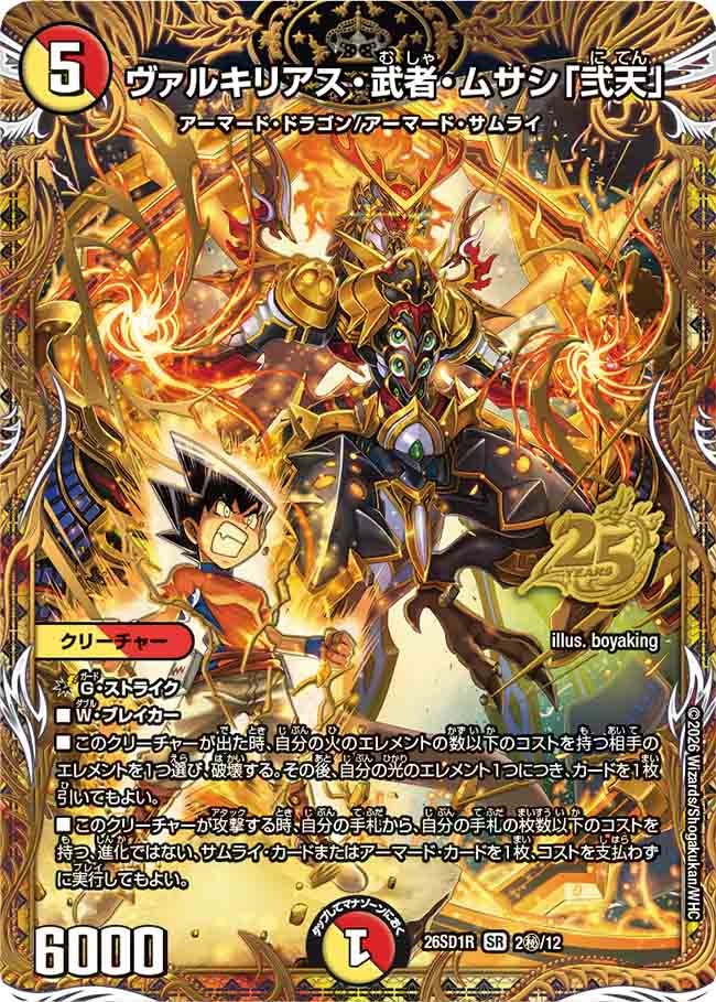 card60776-series5811185-rarity101779