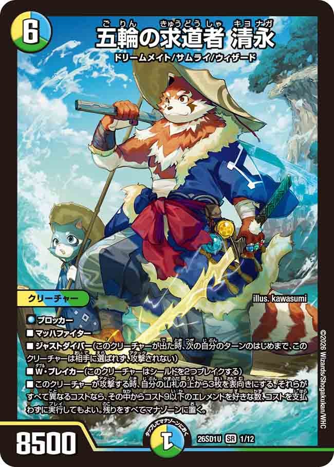 card59943-series5811185-rarity101779