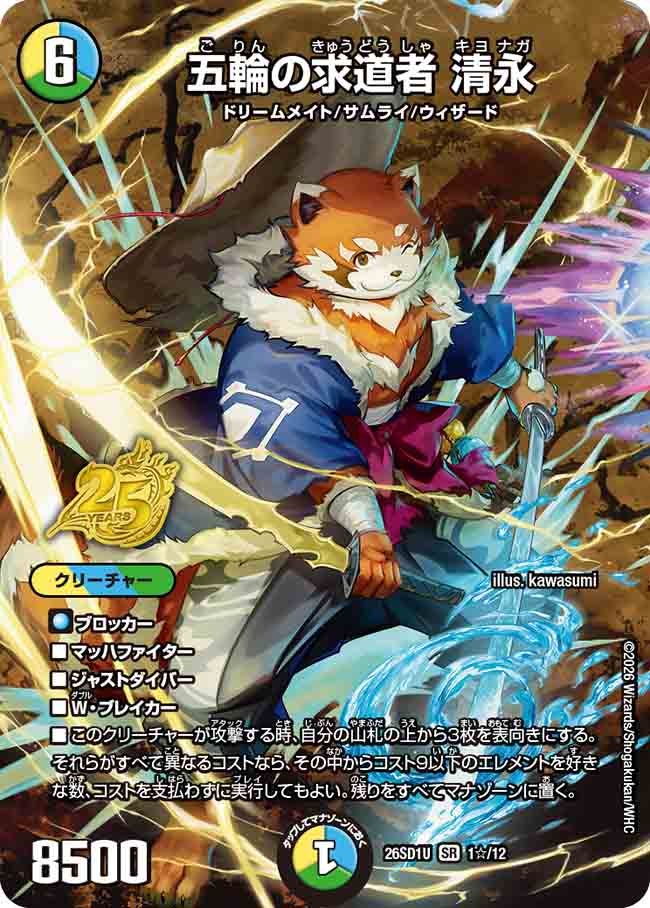 card59943-series5811185-rarity101779