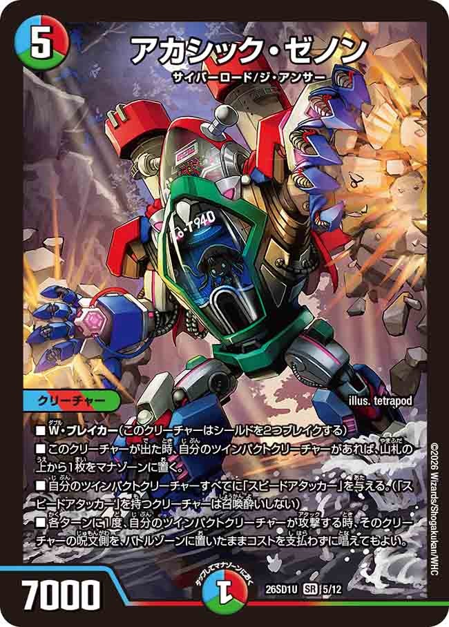 card59971-series5811185-rarity101779