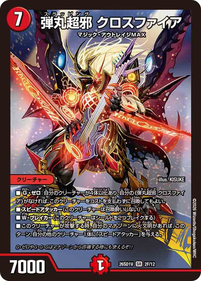 card59632-series5811185-rarity101779