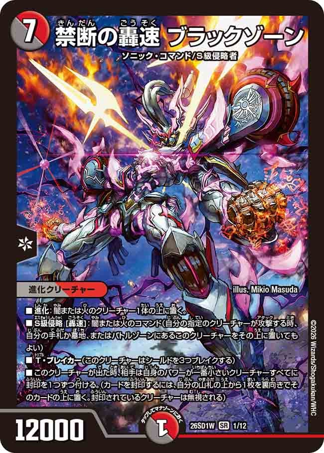 card59438-series5811185-rarity101779