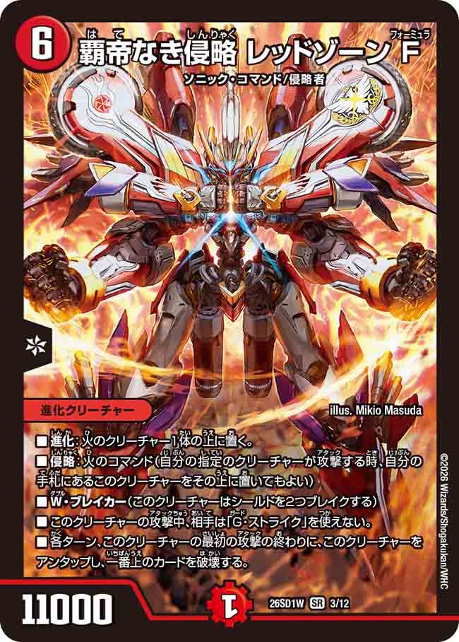 card59583-series5811185-rarity101779