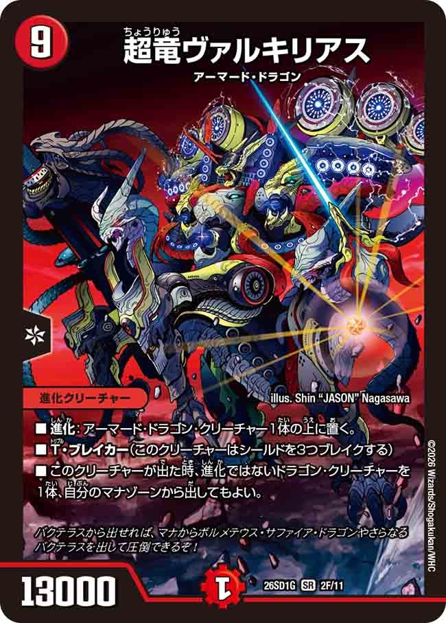 card99883-series5811185-rarity101779