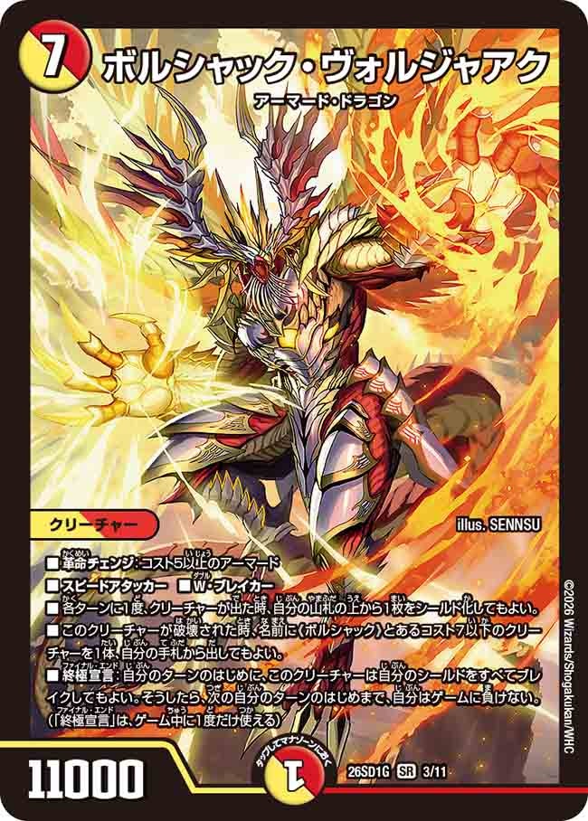 card61724-series5811185-rarity101779