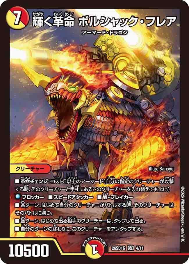 card63075-series5811185-rarity101779