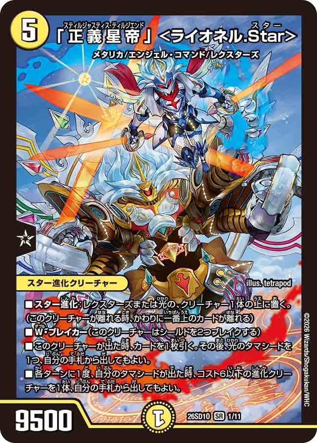 card63974-series5811185-rarity101779