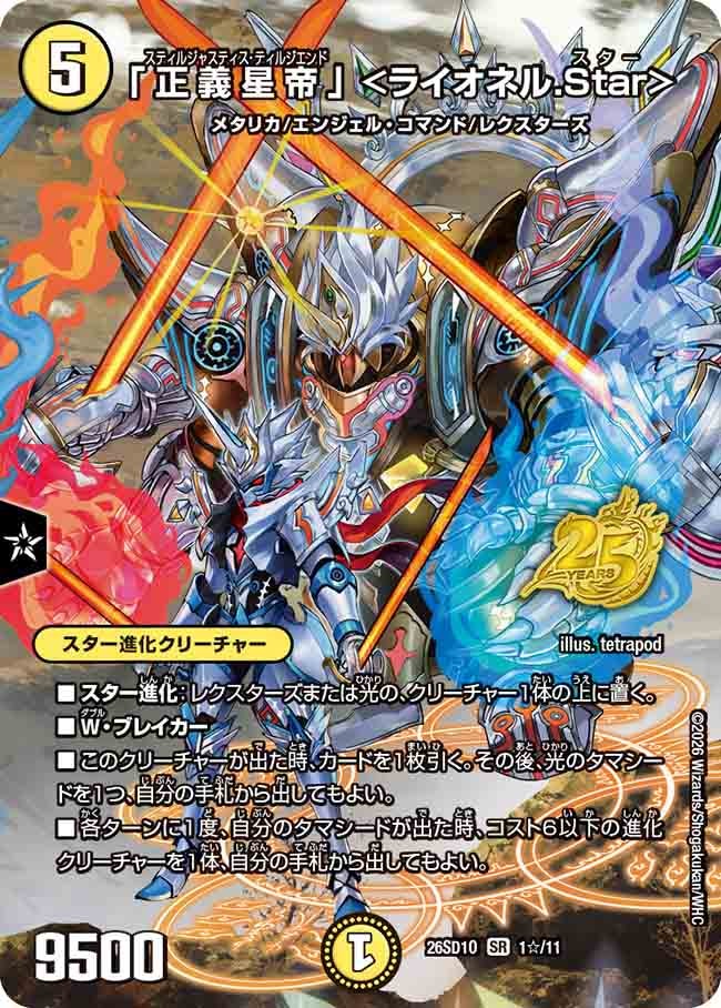 card63974-series5811185-rarity101779