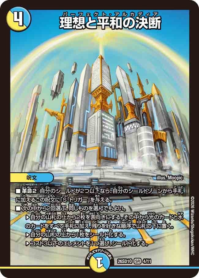 card59117-series5811185-rarity101779