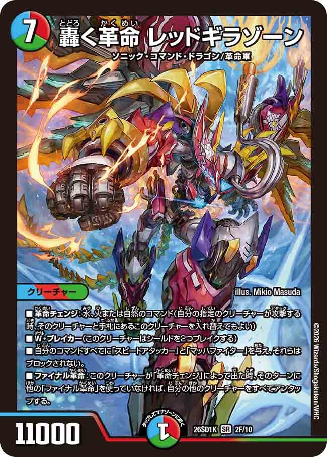 card58958-series5811185-rarity101779