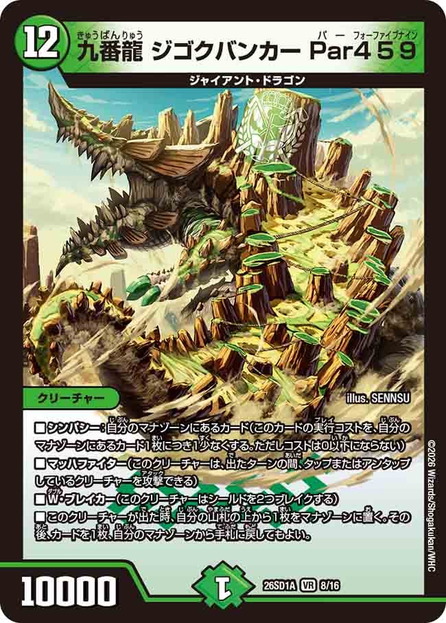 card60085-series5811185-rarity101809