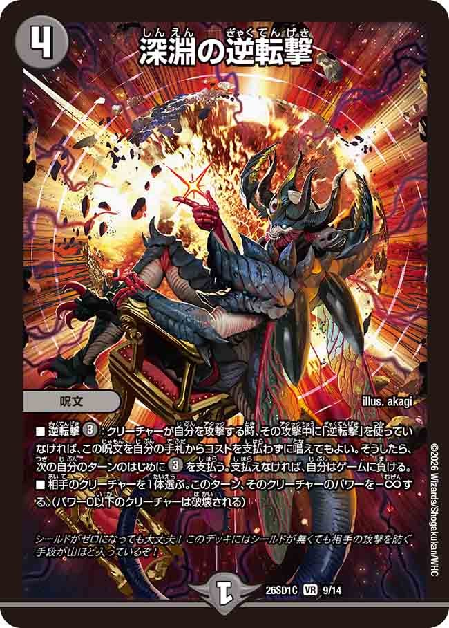 card60045-series5811185-rarity101809