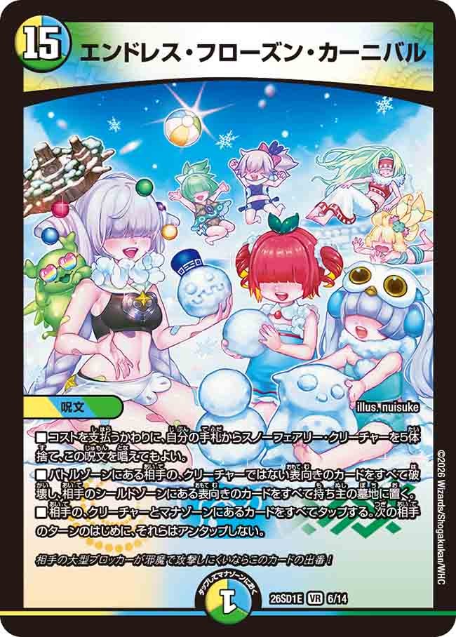 card59857-series5811185-rarity101809