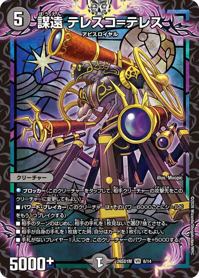 card58977-series5811185-rarity101809